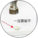 安裝細(xì)節(jié)